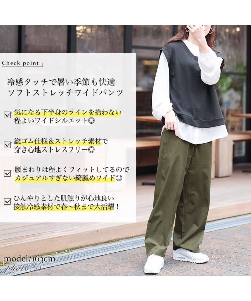 GOLDJAPAN(ゴールドジャパン)の「接触冷感ストレッチワイドパンツ【大きいサイズ対応】(チノパンツ・レディース・チャコールグレー/ネイビー/カーキ/アイボリー/ブラック・4L/3L/LL/5L)」の6枚目の写真