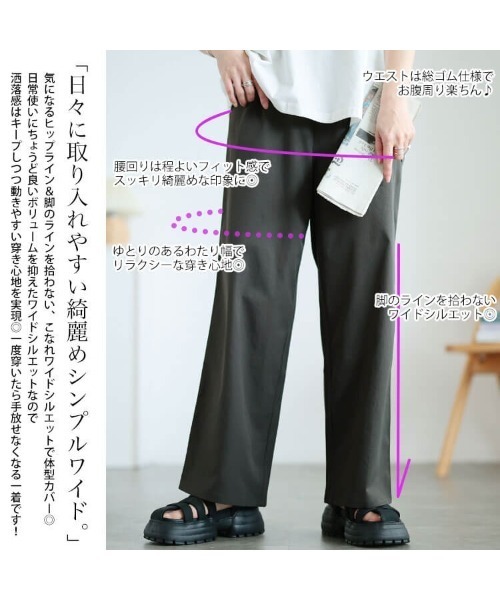 GOLDJAPAN(ゴールドジャパン)の「接触冷感ストレッチワイドパンツ【大きいサイズ対応】(チノパンツ・レディース・チャコールグレー/ネイビー/カーキ/アイボリー/ブラック・4L/3L/LL/5L)」の7枚目の写真