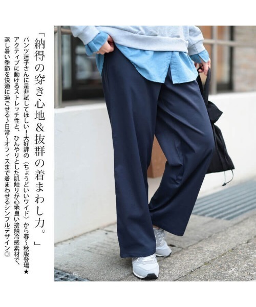 GOLDJAPAN(ゴールドジャパン)の「接触冷感ストレッチワイドパンツ【大きいサイズ対応】(チノパンツ・レディース・チャコールグレー/ネイビー/カーキ/アイボリー/ブラック・4L/3L/LL/5L)」の8枚目の写真
