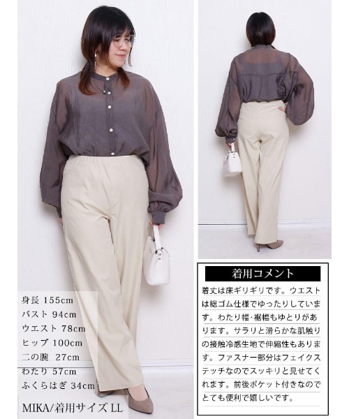 GOLDJAPAN(ゴールドジャパン)の「接触冷感ストレッチワイドパンツ【大きいサイズ対応】(チノパンツ・レディース・チャコールグレー/ネイビー/カーキ/アイボリー/ブラック・4L/3L/LL/5L)」の19枚目の写真
