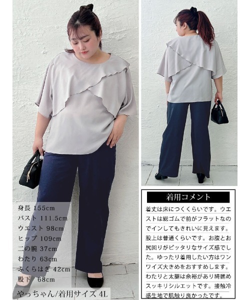 GOLDJAPAN(ゴールドジャパン)の「接触冷感ストレッチワイドパンツ【大きいサイズ対応】(チノパンツ・レディース・チャコールグレー/ネイビー/カーキ/アイボリー/ブラック・4L/3L/LL/5L)」の20枚目の写真