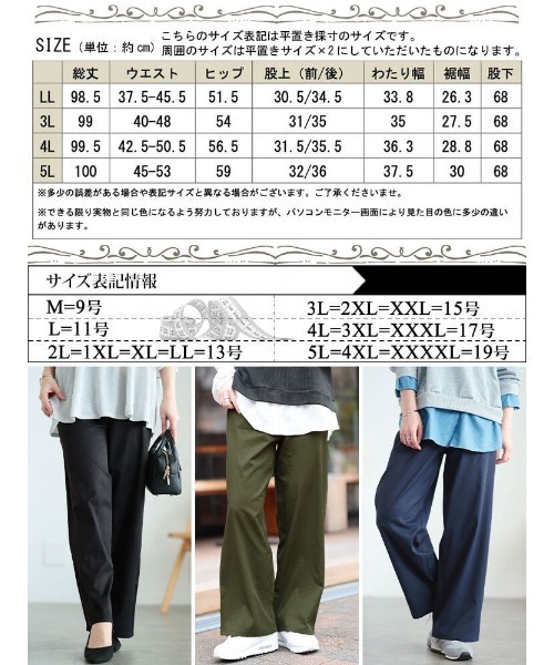 GOLDJAPAN(ゴールドジャパン)の「接触冷感ストレッチワイドパンツ【大きいサイズ対応】(チノパンツ・レディース・チャコールグレー/ネイビー/カーキ/アイボリー/ブラック・4L/3L/LL/5L)」の22枚目の写真