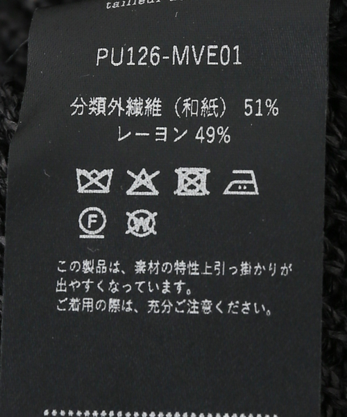 IENA(イエナ)の「PURLAM/プラム AZE Vest ベスト PU126-MVE 01(ベスト・レディース・ブラック・FREE)」の9枚目の写真