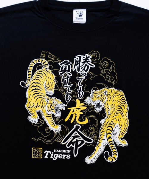 babybaby(ベイビーベイビー)の「【阪神タイガース】勝っても負けても虎命Tシャツ(Tシャツ/カットソー・メンズ・ブラック・LL/L/M)」の2枚目の写真