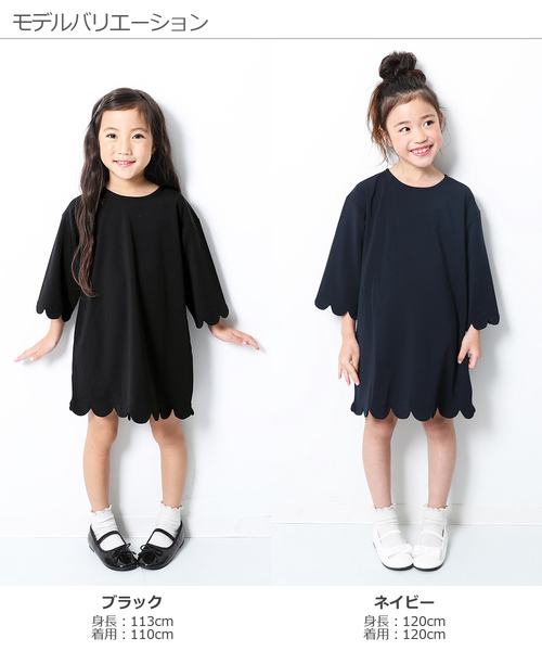 devirock（デビロック）の「ゆるっとシルエットスカラップ長袖ワンピース（ワンピース・キッズ・ネイビー/ブラック・130cm/140cm/150cm/160cm/100cm/110cm/120cm）」の6枚目の写真