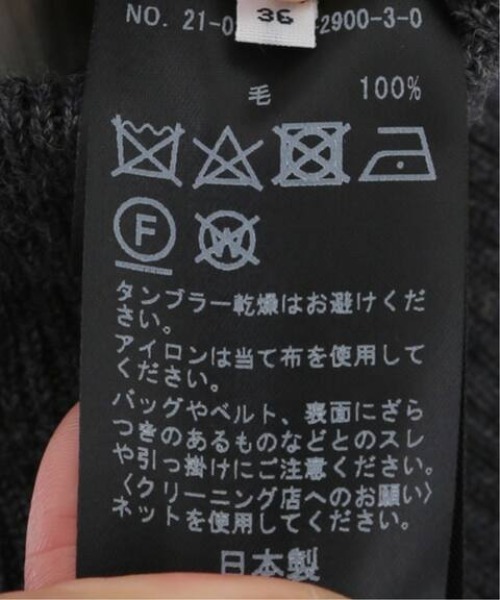 SLOBE IENA（スローブイエナ）の「ウールリブニットパンツ【ウエストゴム】◆（その他パンツ・レディース・チャコールグレー/パープル・36/38）」の10枚目の写真