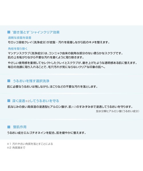 クリア ウォッシュ（洗顔料）｜MARY QUANT（マリークワント）の