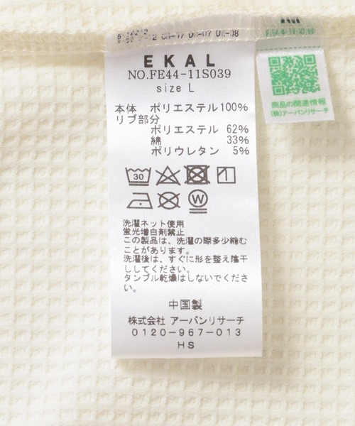 EKAL（エカル）の「『吸水速乾/UVカット』AIRFLEXワッフルロングスリーブTシャツ（Tシャツ/カットソー・メンズ・ブラック/ホワイト・LARGE/MEDIUM）」の21枚目の写真