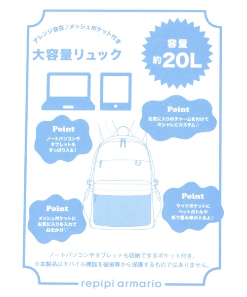 repipi armario（レピピ アルマリオ）の「BIGポケットバックパック（バックパック/リュック・キッズ・ブラック/グレー/ホワイト/アイボリー/グレー系その他2/ブルー・FREE）」の20枚目の写真