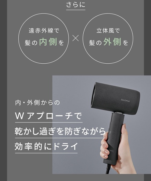 セール】SALONIA サロニア エアトリートメント ドライヤー（美容