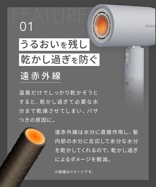 セール】SALONIA サロニア エアトリートメント ドライヤー（美容