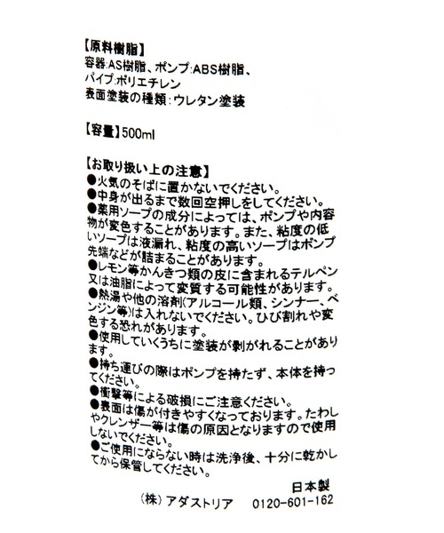 niko and...(ニコアンド)の「【LAUNDROMAT&TUB】ディスペンサーボトル/容量500ml(バス/トイレグッズ・レディース・その他・0)」の3枚目の写真