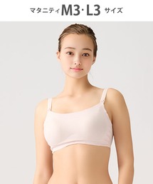 WACOAL MATERNITY（ワコールマタニティ）の「産前・産後兼用 「涼感GOCOCi for ママ」 ノンワイヤーブラ（ブラジャー）」