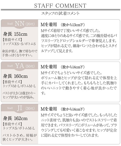 Tiaclasse(ティアクラッセ)の「ボリュームパフスリーブニットチュニック(ニット/セーター・レディース・ブルー/ターコイズブルー/ブラック/ブラウン系/ピンク/ボルドー・M/L)」の21枚目の写真
