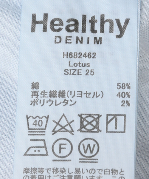 Healthy denim（ヘルシーデニム）の「《追加》Healthy denim/ヘルシーデニム SLOBE別注 フレアデニム LOUTS（デニムパンツ・レディース・ブルー・22cm/23cm/24cm/25cm）」の17枚目の写真