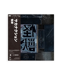 ZOZOVILLA（ゾゾヴィラ）の「【Spotifyまとめ2024 in ZOZOVILLA