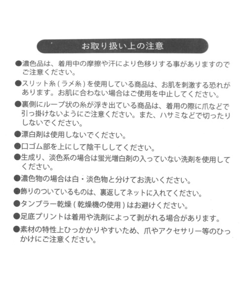 BAYFLOW(ベイフロー)の「【スポンジ・ボブ×BAYFLOW】ラインソックス(ソックス/靴下・レディース・ホワイト・0)」の8枚目の写真