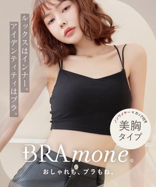 楽盛りブラトップ》ブラモネ リブクロップド丈3wayストラップ