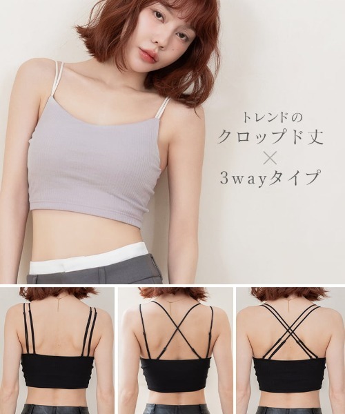 tu-hacci(ツーハッチ)の「《楽盛りブラトップ》ブラモネ リブクロップド丈3wayストラップ(キャミソール・レディース・キナリ/ライトグレー/ブラック・S/SG/M/MG/L/LG/XL)」の10枚目の写真