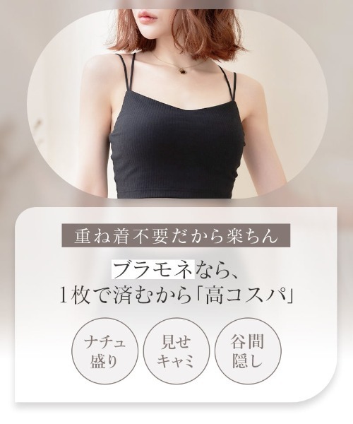 tu-hacci(ツーハッチ)の「《楽盛りブラトップ》ブラモネ リブクロップド丈3wayストラップ(キャミソール・レディース・キナリ/ライトグレー/ブラック・S/SG/M/MG/L/LG/XL)」の7枚目の写真