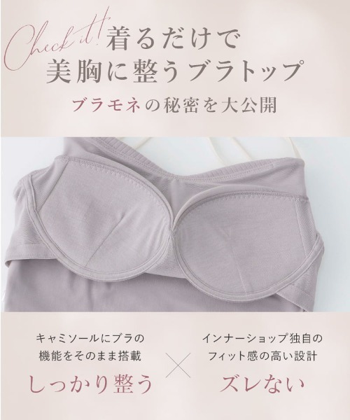 tu-hacci(ツーハッチ)の「《楽盛りブラトップ》ブラモネ リブクロップド丈3wayストラップ(キャミソール・レディース・キナリ/ライトグレー/ブラック・S/SG/M/MG/L/LG/XL)」の5枚目の写真