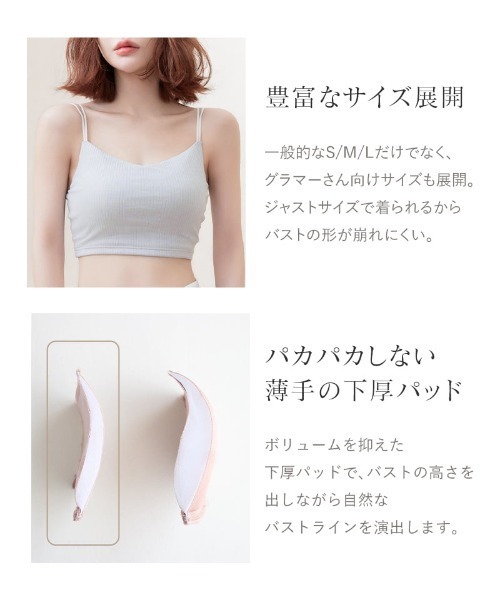 tu-hacci(ツーハッチ)の「《楽盛りブラトップ》ブラモネ リブクロップド丈3wayストラップ(キャミソール・レディース・キナリ/ライトグレー/ブラック・S/SG/M/MG/L/LG/XL)」の4枚目の写真