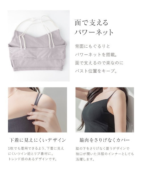 楽盛りブラトップ》ブラモネ リブクロップド丈3wayストラップ