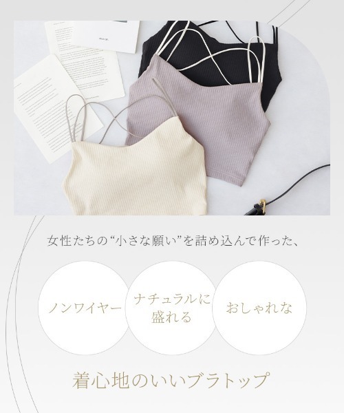 tu-hacci(ツーハッチ)の「リブクロップド丈3wayストラップ《BRAmone Basic Natural》(キャミソール・レディース・キナリ/ライトグレー/ブラック・S/SG/M/MG/L/LG/XL)」の7枚目の写真