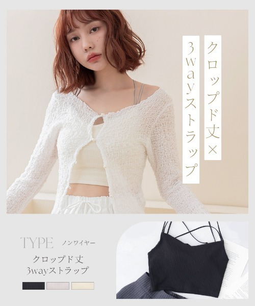 tu-hacci(ツーハッチ)の「リブクロップド丈3wayストラップ《BRAmone Basic Natural》(キャミソール・レディース・キナリ/ライトグレー/ブラック・S/SG/M/MG/L/LG/XL)」の10枚目の写真