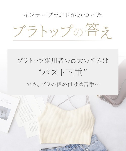 tu-hacci(ツーハッチ)の「リブクロップド丈3wayストラップ《BRAmone Basic Natural》(キャミソール・レディース・キナリ/ライトグレー/ブラック・S/SG/M/MG/L/LG/XL)」の13枚目の写真
