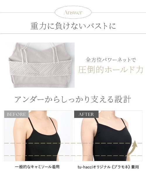 tu-hacci(ツーハッチ)の「リブクロップド丈3wayストラップ《BRAmone Basic Natural》(キャミソール・レディース・キナリ/ライトグレー/ブラック・S/SG/M/MG/L/LG/XL)」の15枚目の写真