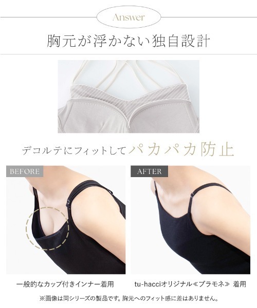 tu-hacci(ツーハッチ)の「リブクロップド丈3wayストラップ《BRAmone Basic Natural》(キャミソール・レディース・キナリ/ライトグレー/ブラック・S/SG/M/MG/L/LG/XL)」の17枚目の写真