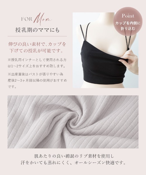 tu-hacci(ツーハッチ)の「リブクロップド丈3wayストラップ《BRAmone Basic Natural》(キャミソール・レディース・キナリ/ライトグレー/ブラック・S/SG/M/MG/L/LG/XL)」の19枚目の写真