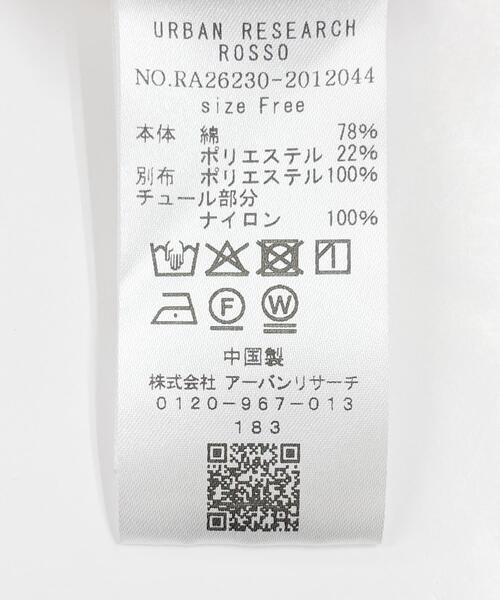 URBAN RESEARCH ROSSO WOMEN(アーバンリサーチ ロッソ)の「チュールドッキングTEEブラウス(Tシャツ/カットソー・レディース・ブラック/ホワイト・FREE)」の20枚目の写真