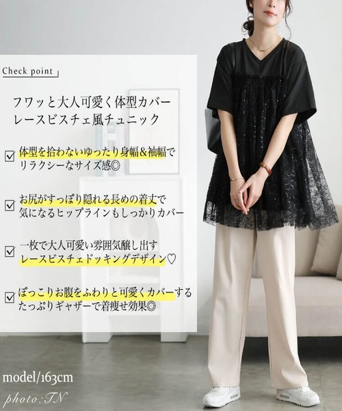 GOLDJAPAN(ゴールドジャパン)の「【大きいサイズ】 スパンコールレースビスチェ風チュニック【大きいサイズ対応】(チュニック・レディース・ブラック・LL/3L/4L/5L)」の2枚目の写真