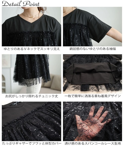 GOLDJAPAN(ゴールドジャパン)の「【大きいサイズ】 スパンコールレースビスチェ風チュニック【大きいサイズ対応】(チュニック・レディース・ブラック・LL/3L/4L/5L)」の14枚目の写真