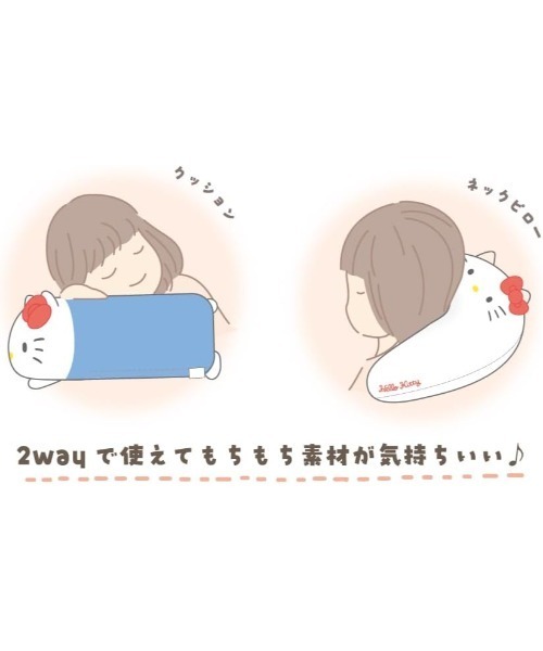 sanrio(サンリオ)の「【 sanrio 】 サンリオキャラクターズ おでかけ2way ネックピロー 26S4(クッション/クッションカバー・レディース・ホワイト×レッド/ブラック/ピンク/ホワイト・FREE)」の14枚目の写真