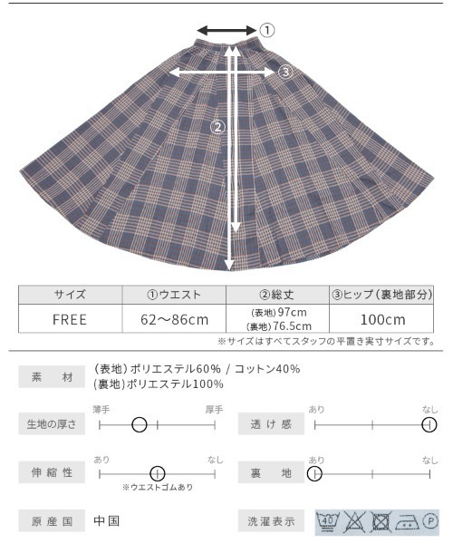 reca(レカ)の「チェックロングフレアスカート(スカート・レディース・ブラウン系その他/ブルー系その他・FREE)」の18枚目の写真