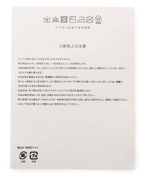 ROPE' PICNIC（ロペピクニック）の「【抗菌防臭加工】ミラノリブニットマスク（その他・レディース・ホワイト/ベージュ/グリーン系その他/ピンク系その他・FREE）」の13枚目の写真