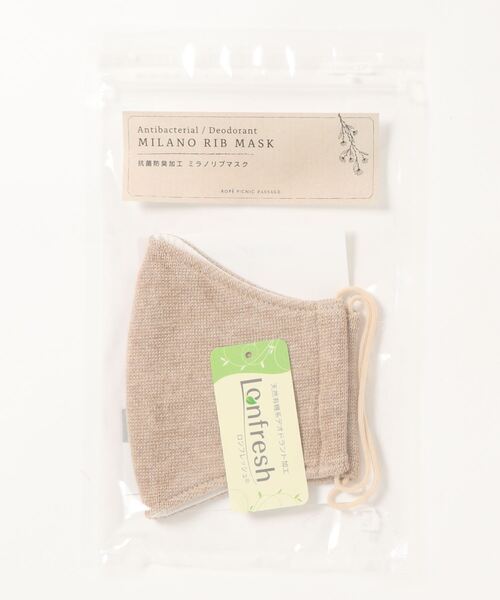 ROPE' PICNIC（ロペピクニック）の「【抗菌防臭加工】ミラノリブニットマスク（その他・レディース・ホワイト/ベージュ/グリーン系その他/ピンク系その他・FREE）」の16枚目の写真