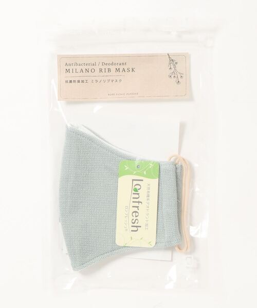 ROPE' PICNIC（ロペピクニック）の「【抗菌防臭加工】ミラノリブニットマスク（その他・レディース・ホワイト/ベージュ/グリーン系その他/ピンク系その他・FREE）」の17枚目の写真