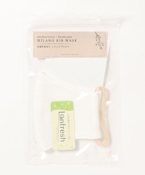 ROPE' PICNIC（ロペピクニック）の「【抗菌防臭加工】ミラノリブニットマスク（その他・レディース・ホワイト/ベージュ/グリーン系その他/ピンク系その他・FREE）」の18枚目の写真