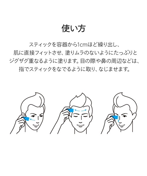 SHISEIDO MEN(シセイドウ メン)の「SHISEIDO メン クリアスティック UVプロテクター(日焼け止め/UVケア・メンズ・その他・フリ-)」の4枚目の写真