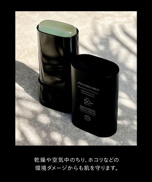 SHISEIDO メン クリアスティック UVプロテクター（日焼け止め