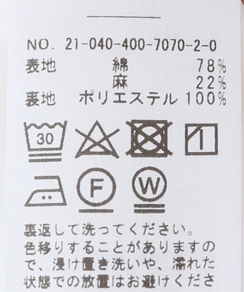 JOURNAL STANDARD（ジャーナルスタンダード）の「ワイドライン