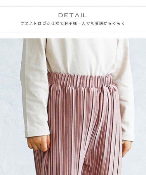 pairmanon（ペアマノン）の「【ママとおそろい】プリーツリラックスパンツ（その他パンツ・キッズ・ダークブラウン/ミント/ブラック/モカ/ライトベージュ/ピンク/ブラウン/ラベンダー・110/120/130/140/150/100/90）」の11枚目の写真