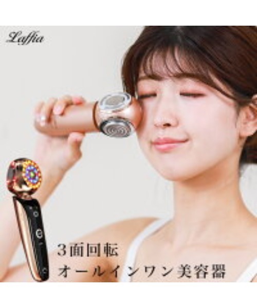 新品 未使用 Partir PASRIRE オールインワン美顔器 新品 未使用 Partir PASRIRE オールインワン美顔器（PASURIRE