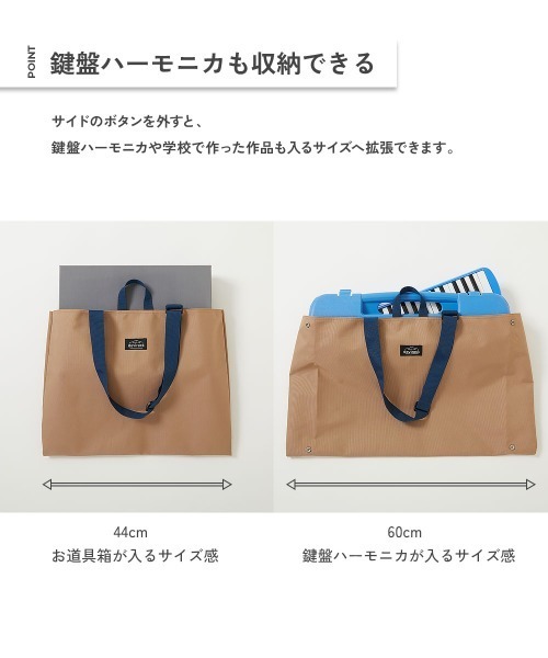 devirock（デビロック）の「鍵盤ハーモニカが入る 拡張できるレッスンバッグ（トートバッグ・キッズ・その他4/その他2/その他3/その他1/ピンク系1/ブルー系1/パープル系1/ライトグレー/グリーン系1/ブルー系2/チャコール・ONE SIZE）」の12枚目の写真