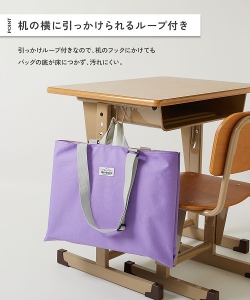 devirock（デビロック）の「鍵盤ハーモニカが入る 拡張できるレッスンバッグ（トートバッグ・キッズ・その他4/その他2/その他3/その他1/ピンク系1/ブルー系1/パープル系1/ライトグレー/グリーン系1/ブルー系2/チャコール・ONE SIZE）」の14枚目の写真