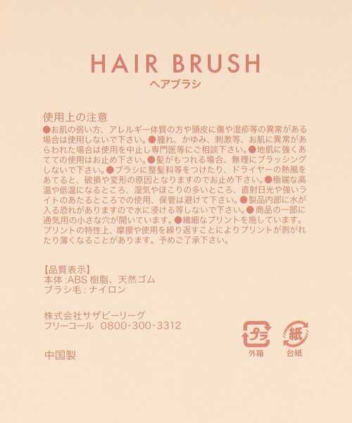 Afternoon Tea（アフタヌーンティー）の「プリントヘアブラシ/ナタリー・レテ（ヘアブラシ・レディース・ホワイト・ONE SIZE）」の6枚目の写真